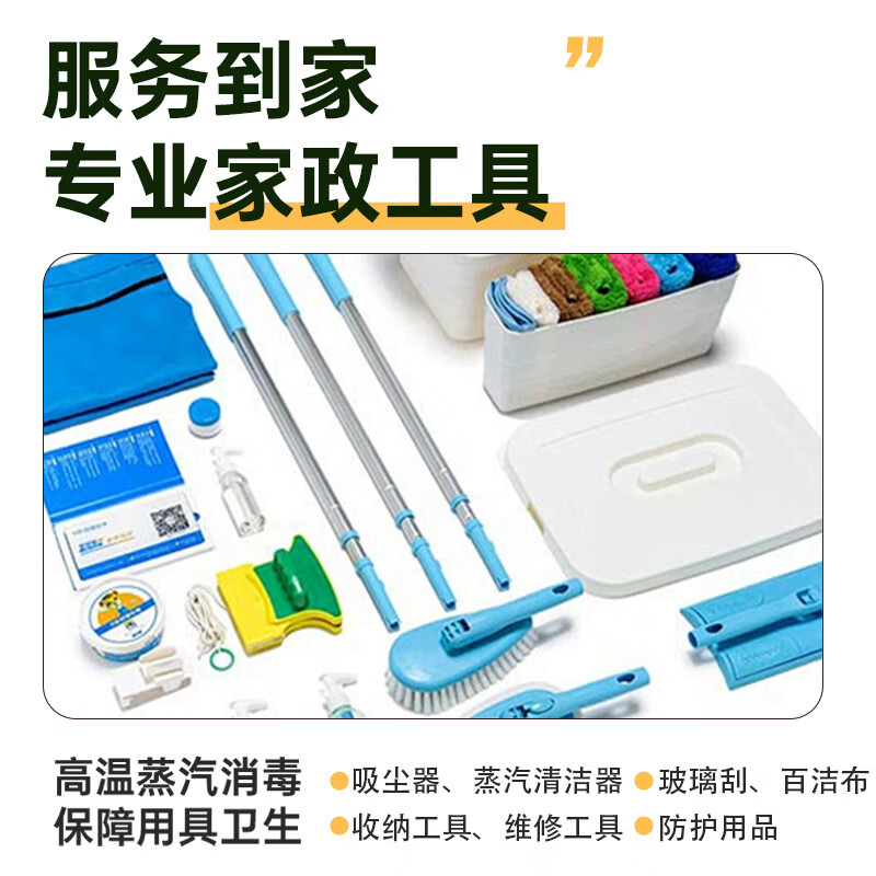【深度保洁】家政保洁上门服务打扫卫生全屋深度保洁清洁除尘除油污除水垢霉菌全屋大扫除含擦玻璃洗窗纱窗框 深度保洁100-109平/除尘除油去污擦玻璃包验