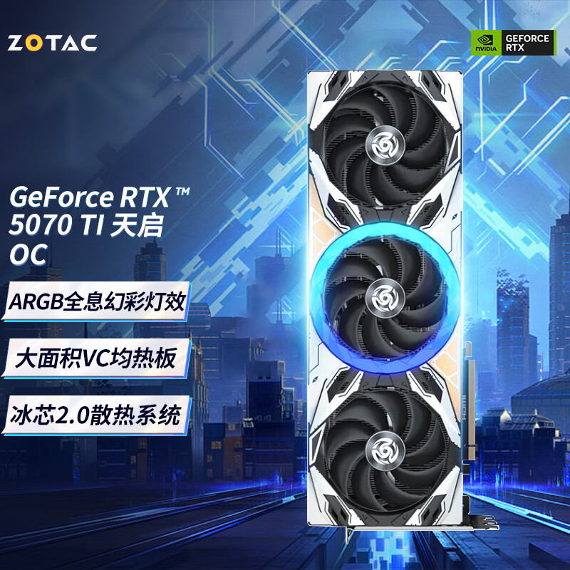 索泰（ZOTAC）GEFORCE RTX 5070TI 16GB AMP/天启台式独立游戏电竞deepseek人工智能 50系DLSS4 RTX 5070 TI 天启 OC