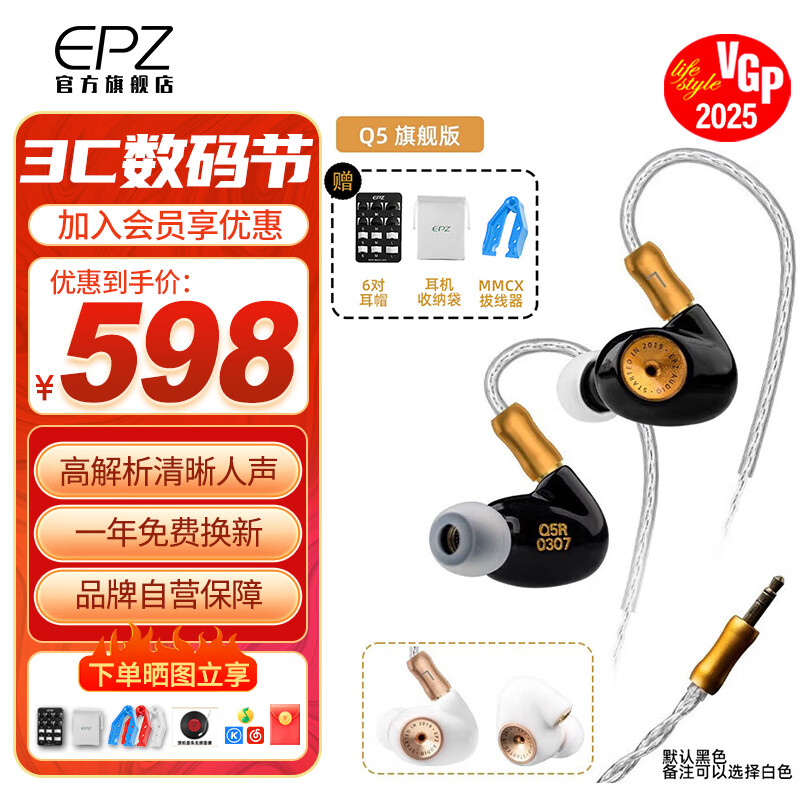 EPZ Q5发烧级HiFi音乐树脂有线耳机 可换线可定制入耳式动圈耳塞 高保真低失真高解析流行丽音 黑/白【加DP12升级音质线】无麦