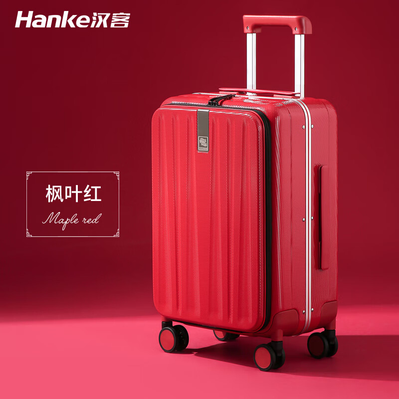 漢客（HANKE）鋁框前開蓋結(jié)婚行李箱紅色陪嫁拉桿箱女新娘嫁妝20寸旅行皮箱 楓葉紅 20寸