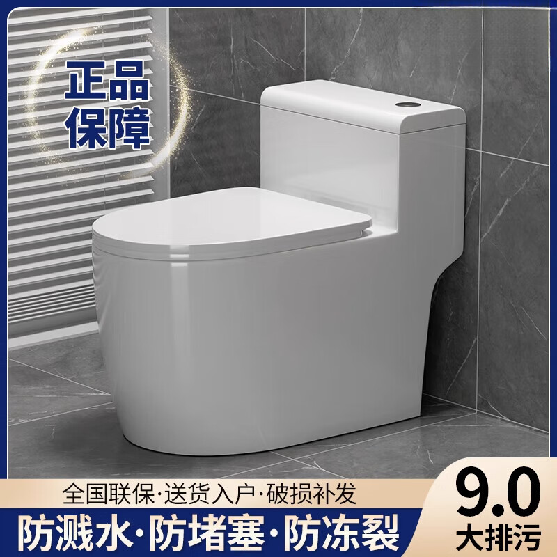 九牧家用马桶虹吸式坐便器节水防臭大口径大冲力 F款 6.0大口径虹吸式 400mm
