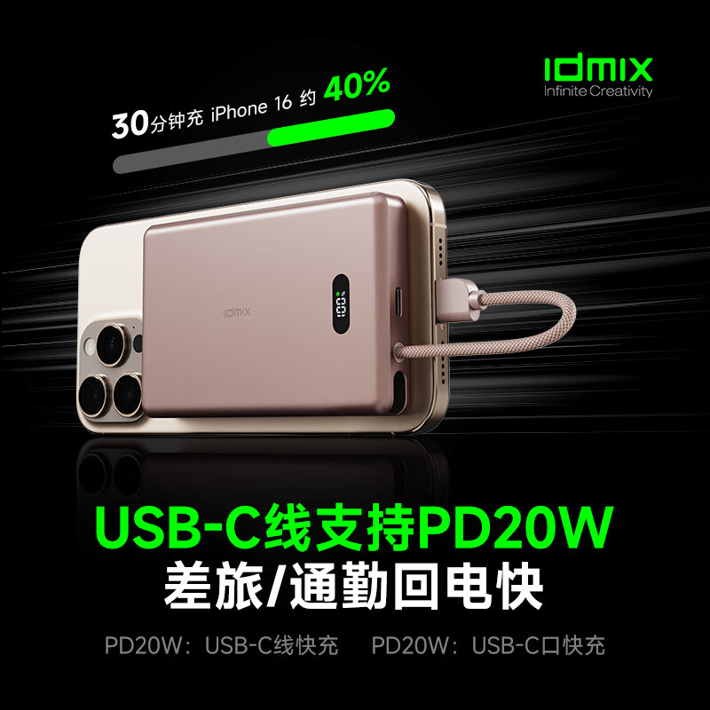 IDMIX苹果磁吸无线充电宝15W自带线超薄金属快充大容量适用苹果16/15/14/13华为Mate70Pro安卓手机 【新3C安全认证】自带线磁吸充电宝1万毫安 沙漠金