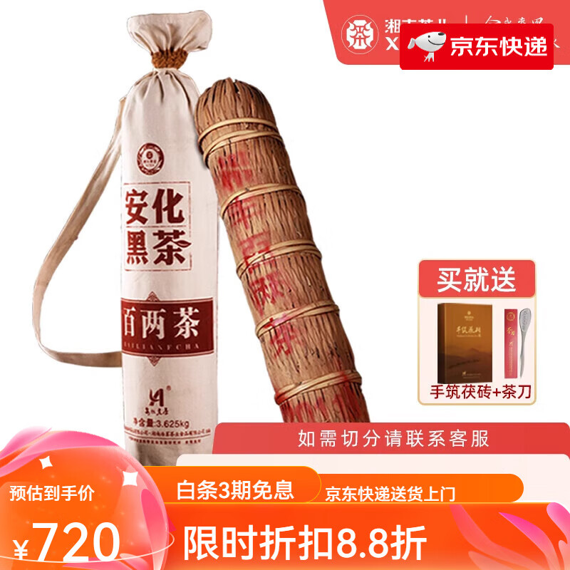湘豐2014年老茶茶葉百兩茶湖南安化黑茶千兩茶十兩茶送禮收藏茶