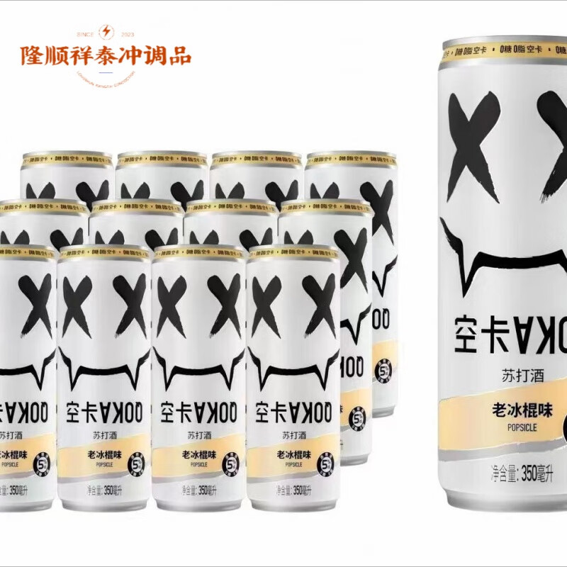 食懷空卡新日期24年12月小惡魔蘇打酒氣泡酒0糖0脂蘇打果味微醺330ml 2024年12月老冰棍12罐330ml