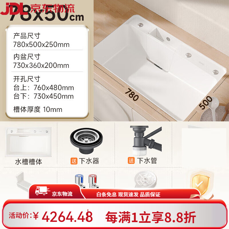 日豐廚房水槽家用大單槽洗碗池洗菜盆淘菜盆臺下盆水槽 78×50cm丨后排水丨不含龍頭
