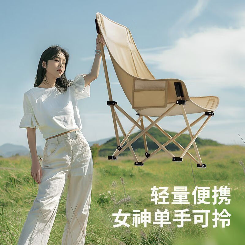 密林户外折叠椅月亮椅折叠椅子野外露营钓鱼凳子野餐美术生躺椅写生椅 高背三档可调节卡其色