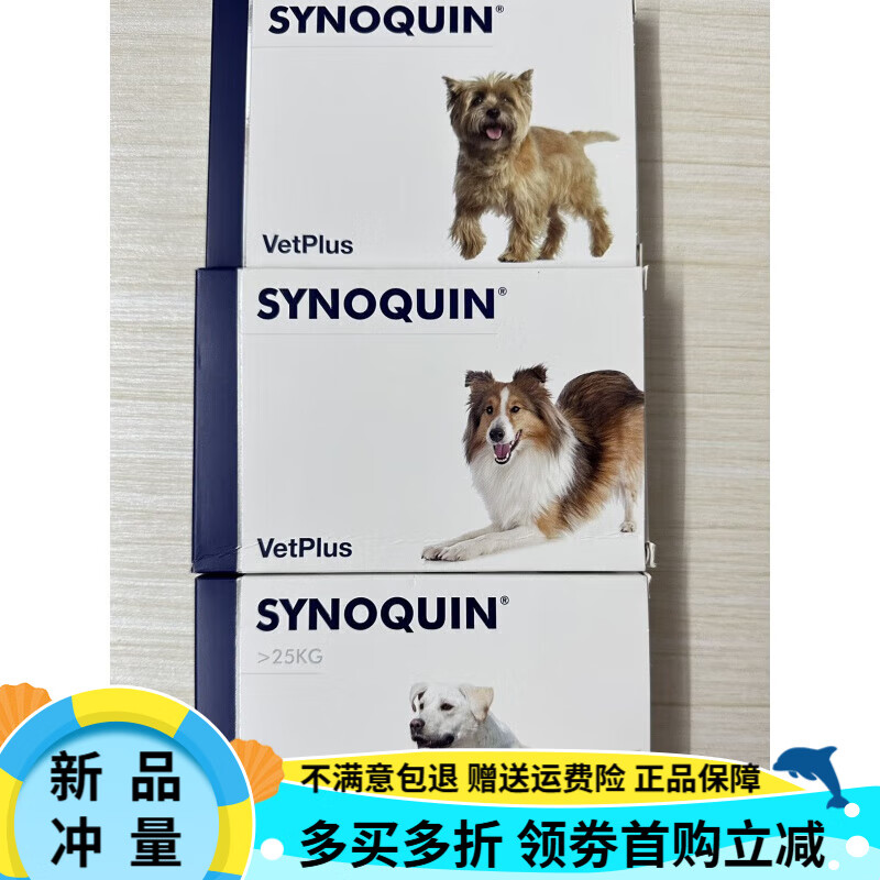 英國(guó)寵特寶康節(jié)舒SynoQuin關(guān)節(jié)寶貓狗軟骨保護(hù)關(guān)節(jié)型犬 現(xiàn)貨小型犬syno一盒30粒有效期25年11月 28g