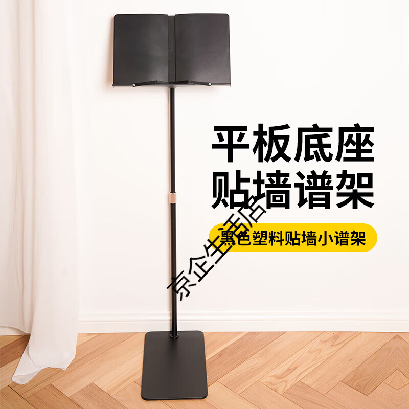 YOME不占地樂譜架古箏專用譜架琴譜架立式樂曲吉他曲譜架家用樂譜支架 貼墻小譜架