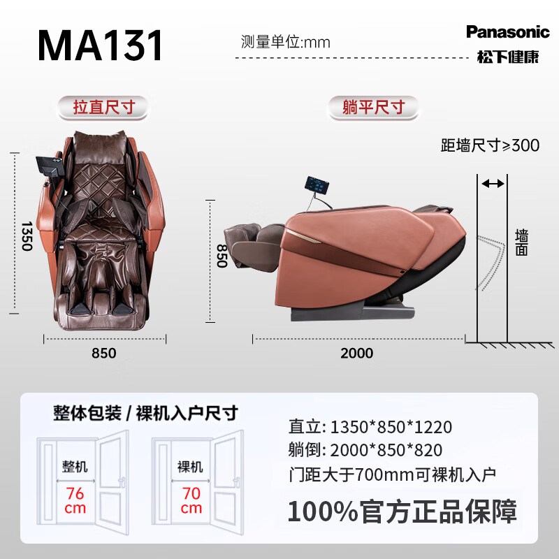 松下（Panasonic）按摩椅家用太空豪华舱4D写字机芯高端按摩沙发椅全身智能空气净化全球旗舰款送老人生日新年礼物 EP-MA131T-红棕色【国家补贴立减15%】