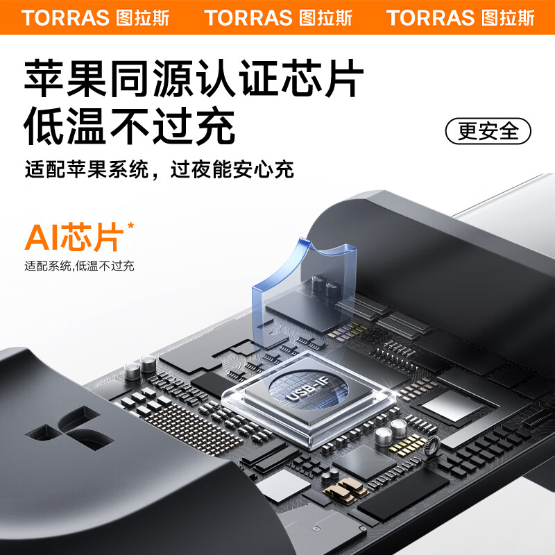 图拉斯充电线【2026新款|快充线】适配苹果15-17充电线快充数据线type-c专用苹果17传输iphone17promax 【典雅白1米】买一送一丨6A超级快充