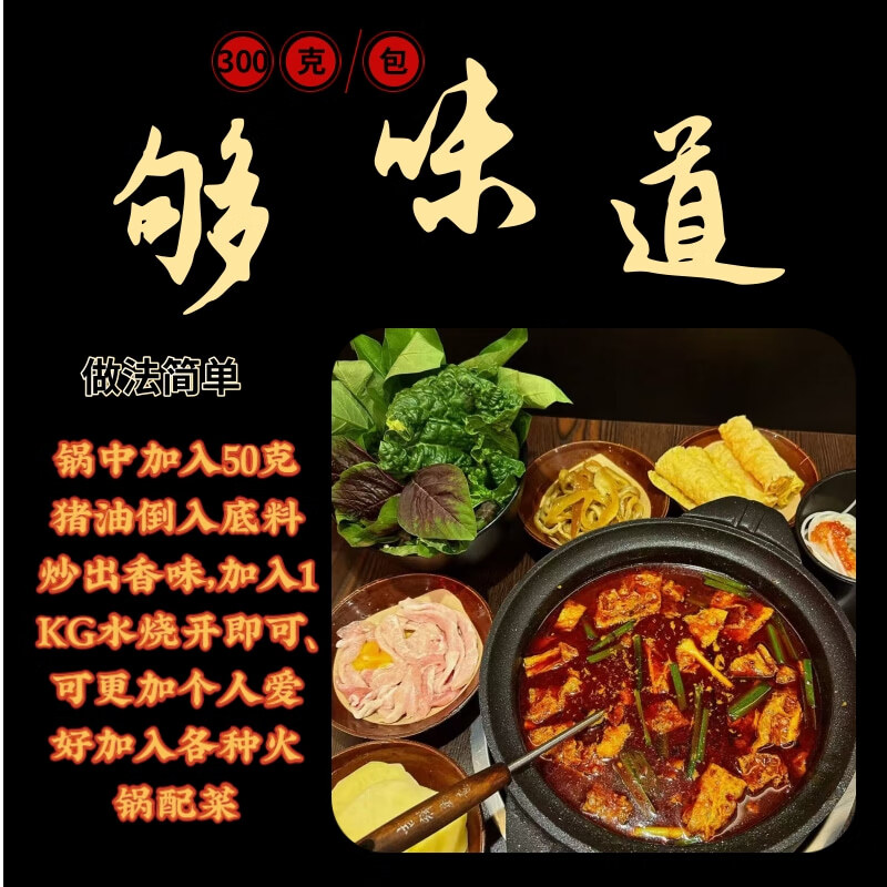 贵州豆豉火锅底料地摊火锅调味料贵州地方农家风味网红地摊火锅底 1袋豆鼓火锅底料300克*1袋够