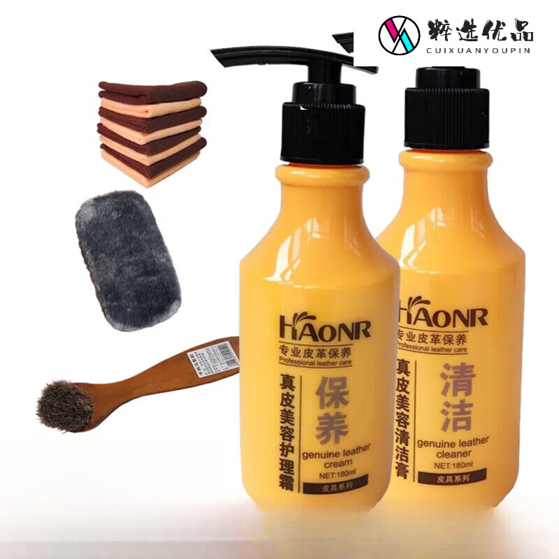 翰皇真皮護理霜無(wú)色皮包皮具保養護理液皮鞋油綿羊油鞋油 清潔膏+護理霜+豬鬃刷+方巾