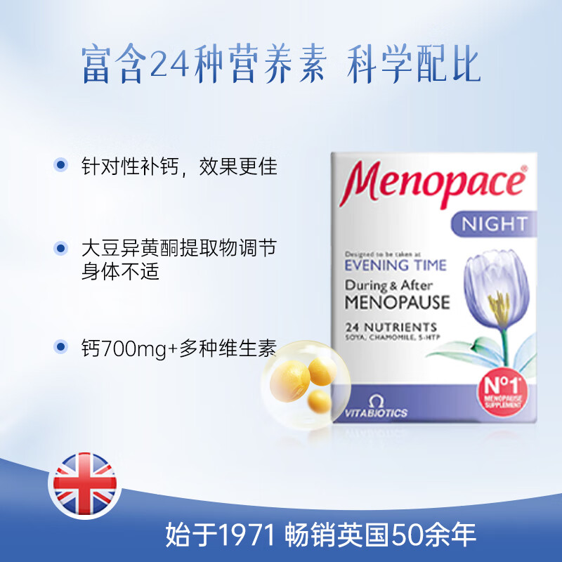 Vitabiotics薇塔贝尔更年期睡眠片大豆异黄酮调理改善睡眠内分泌失调缓解焦虑 【大豆异黄酮】更年期睡眠调理30片