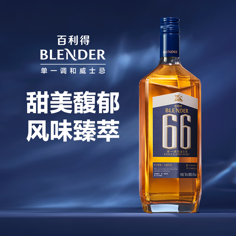 百利得66单一调和威士忌 洋酒 续杯狂饮 男生礼物 700ml*1瓶