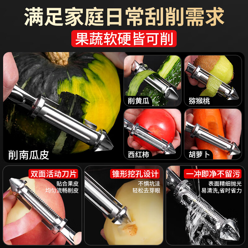 MAD SHARK德国进口削皮刀厨房用多功能刮皮刀不锈钢土豆削皮神器瓜果刨皮刀 不锈钢去皮刀