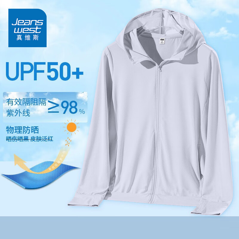 真维斯（JEANSWEST）冰丝防晒衣女夏季2025新款透气凉感外套遮阳宽松开衫连帽防晒衣服 中灰 纯色 2XL