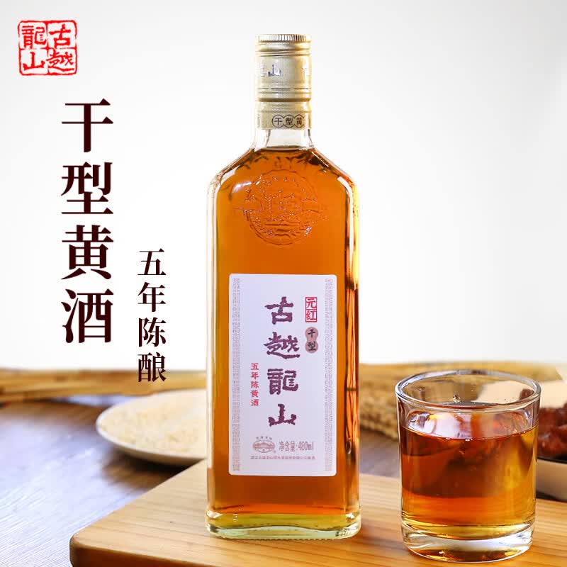 古越龙山浙江绍兴老酒5年干型元红酒五年陈酿老黄酒整箱装 480mL 6瓶