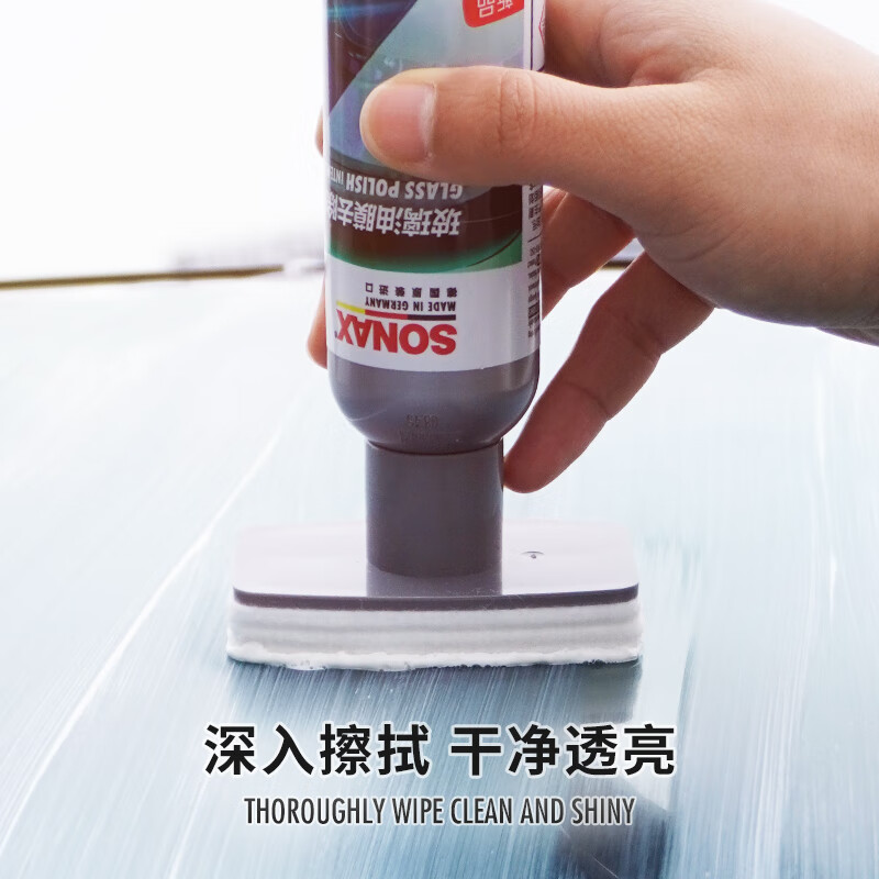 索纳克斯（SONAX）德国进口前挡玻璃镀膜驱水剂玻璃雨敌镀膜型防雨剂超疏水清晰视野 【除油膜】镀膜驱水+油膜去除剂