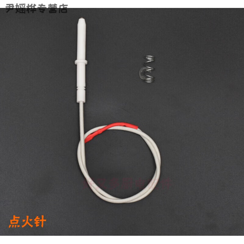 喆炜适用美的燃气灶配件点火针JZT-Q636A QL507B 点火针