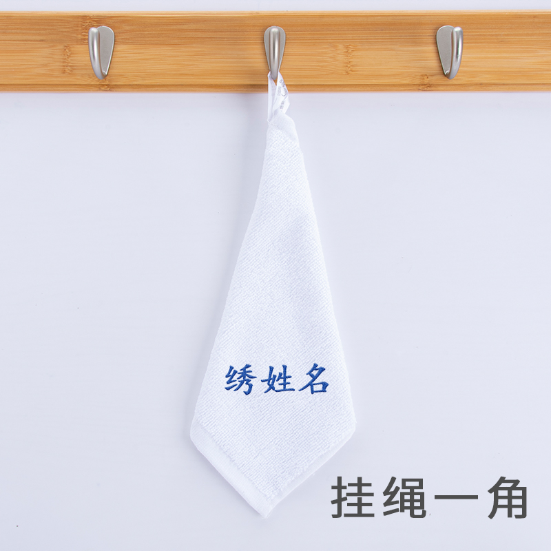 毛巾儿童专用带挂绳白色棉四方小方巾宝 绣名字1条备注名字和毛巾颜色