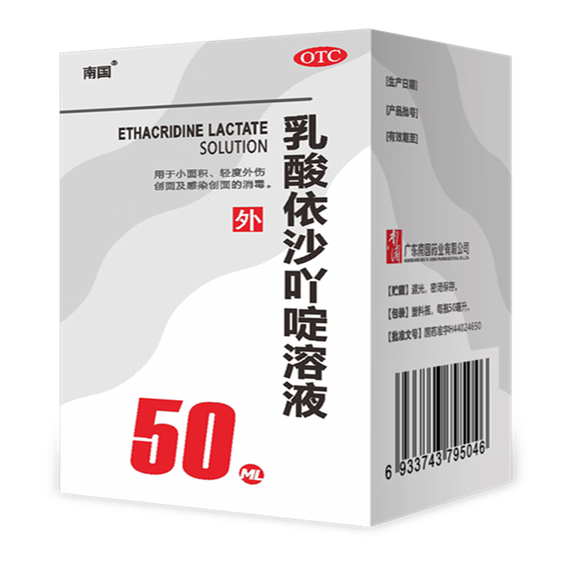 南国 乳酸依沙吖啶溶液 50ml 用于小面积 轻度外伤创面及感染创面的