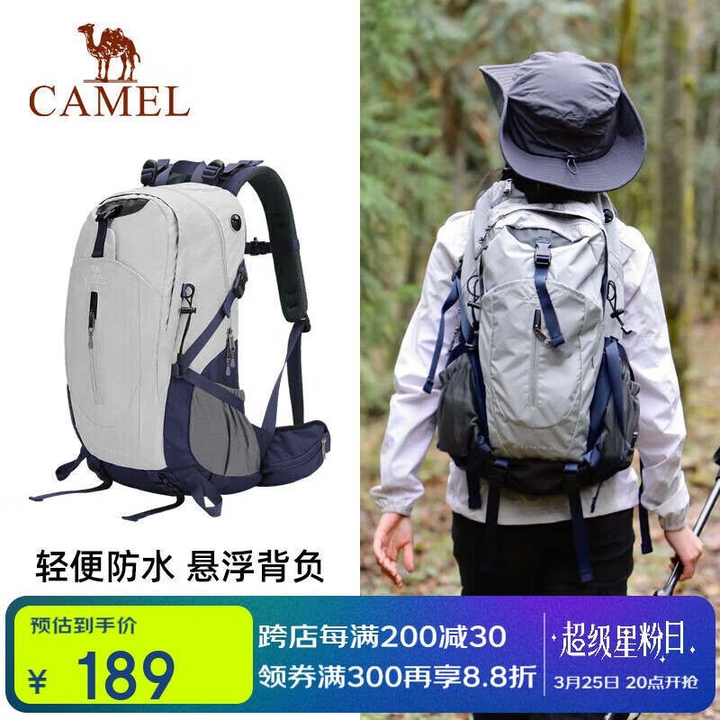 駱駝（CAMEL）戶外輕便登山包大容量專業(yè)徒步防水旅行包背包雙肩包男女  高級灰