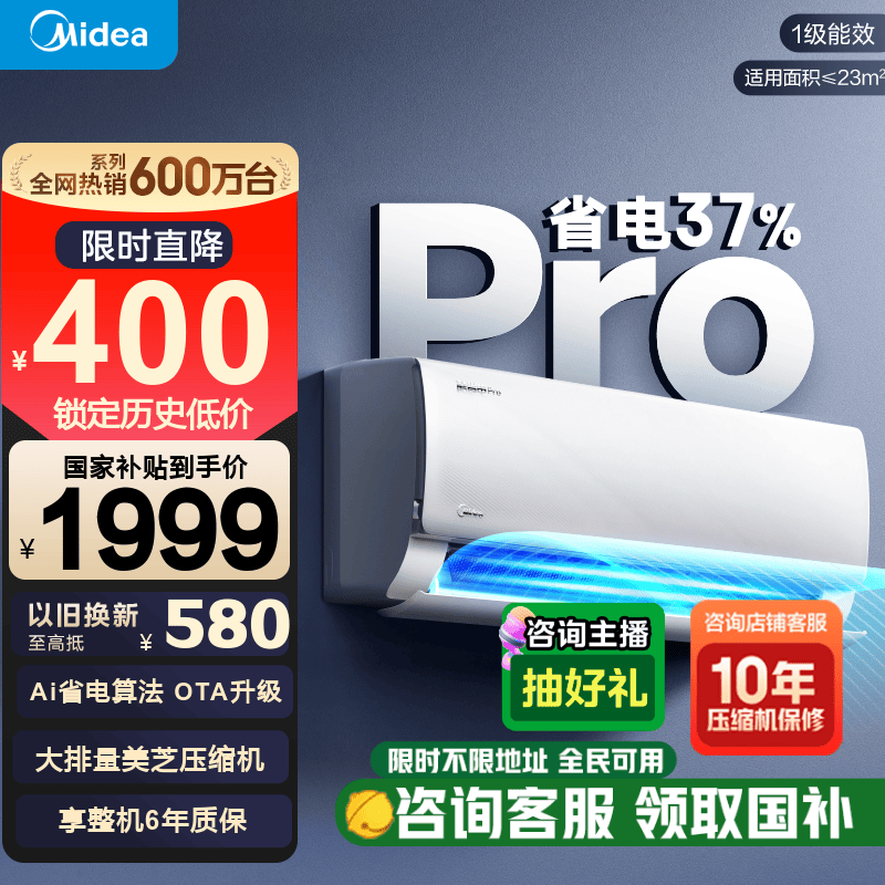 midea/���� �յ� ��һ����Ч��Ƶ��ů 1.5ƥ KFR-35GW/N8KS1-1P 