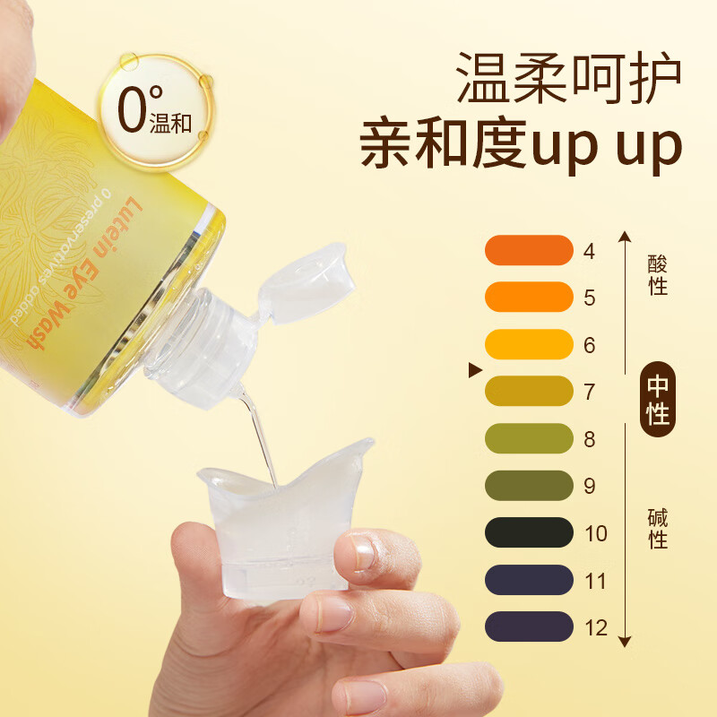 海昌 HYDRON物极坞冒险 洗眼液清洁眼部护理液去异物补水保湿洗眼睛水500ml 0°温和型 叶黄素500ml【新人/敏感人群优选】