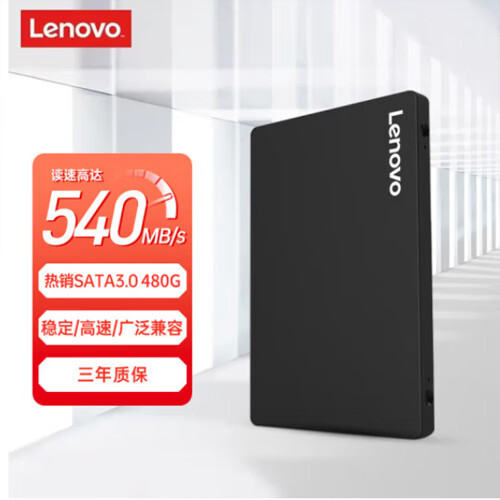 联想（Lenovo) 480GB SSD固态硬盘 SATA3.0 SL700闪电鲨系列 台式机/笔记本通用