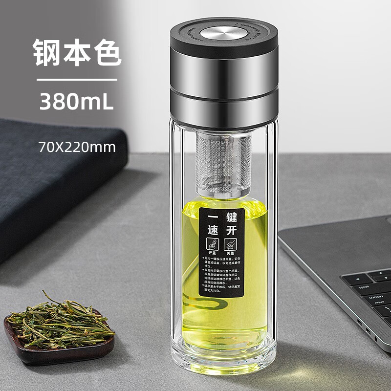 一键开盖双层玻璃杯男士速开车载大容量茶水分离泡茶杯子 钢本色(速开杯高硼硅玻璃) 380m