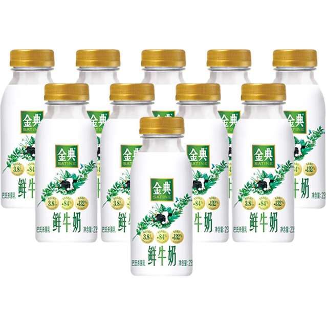 再降价，plus:伊利 金典鲜牛奶235ml*10瓶 源头直发包邮