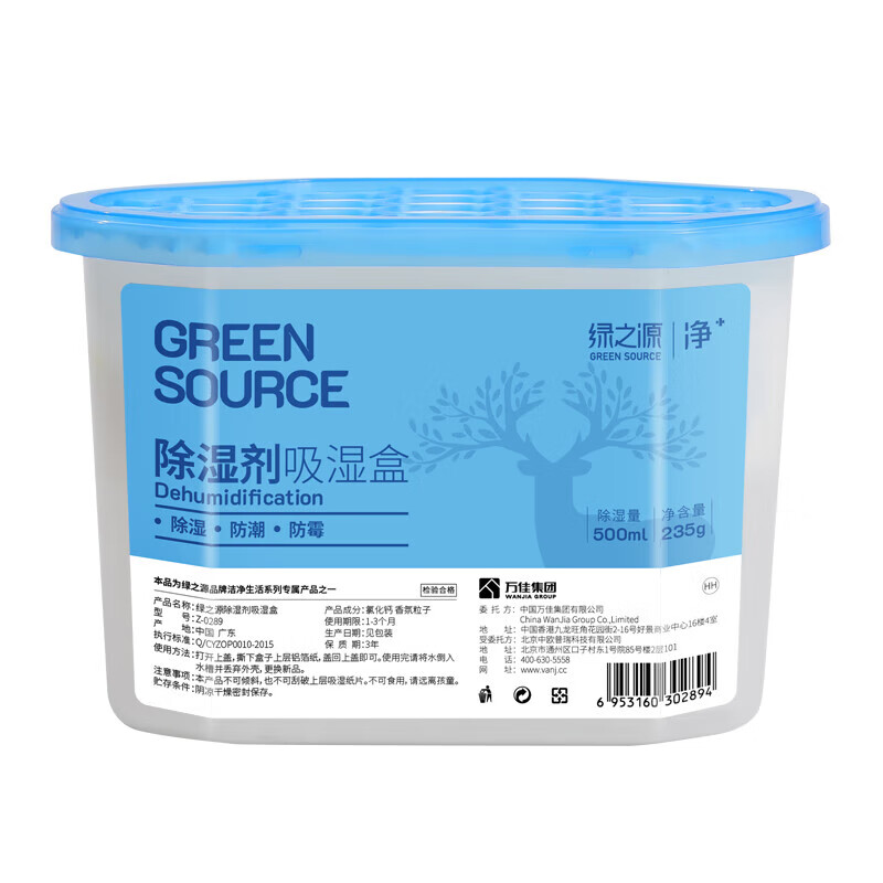 绿之源除湿剂防潮剂除湿袋衣柜房间吸湿防潮除湿盒回南天除湿机干燥剂 除湿盒6盒装