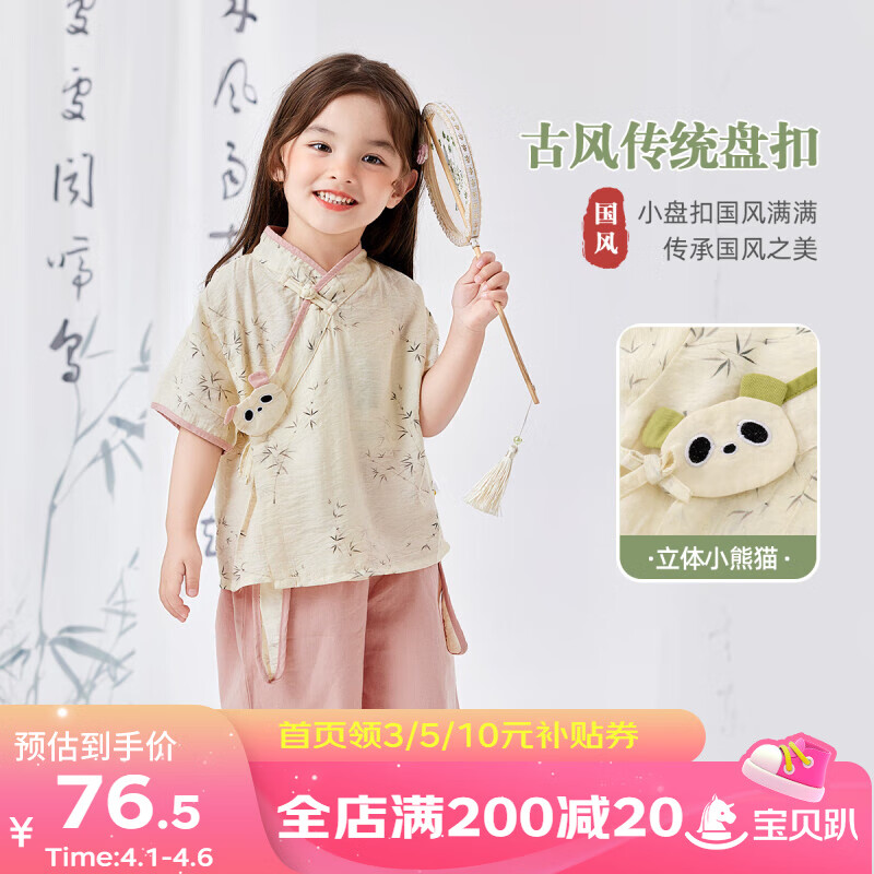 嘟嘟家男童漢服女童套裝夏季寶寶中國風(fēng)童裝新中式夏裝短袖短褲小童衣服 米白+粉 90