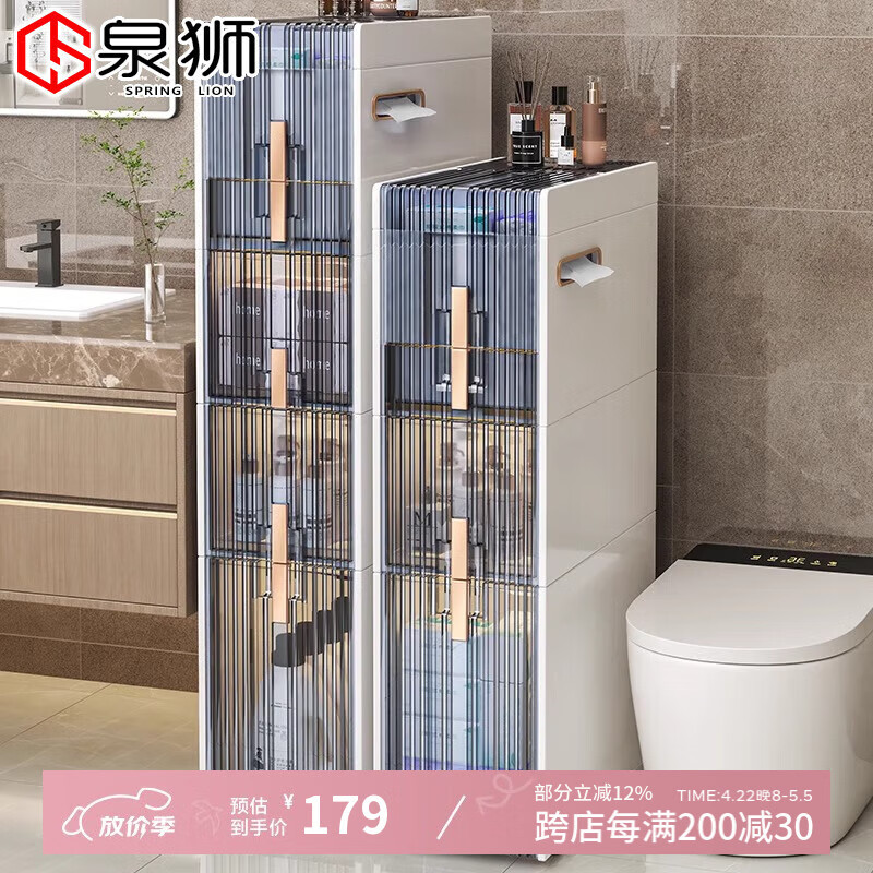 泉獅衛(wèi)生間置物架浴室廚房窄夾縫收納柜廁所多層落地透明可移動儲物柜 22.5cm四層 夾縫收納柜