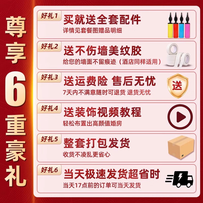 ETY2025婚房布置全套裝男女方結婚裝飾婚禮新房客廳臥室婚慶用品吊頂 下單立贈【安裝大禮包】