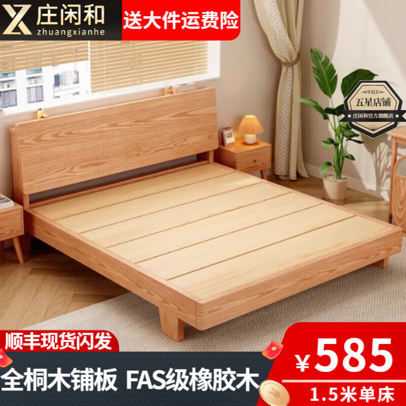 ���ڲ�����ׯ�к�ʵľ����Լ�ִ�˫�˴�����ԭľɫ��ľ���˴� ��ľ�� 1500*2000mm