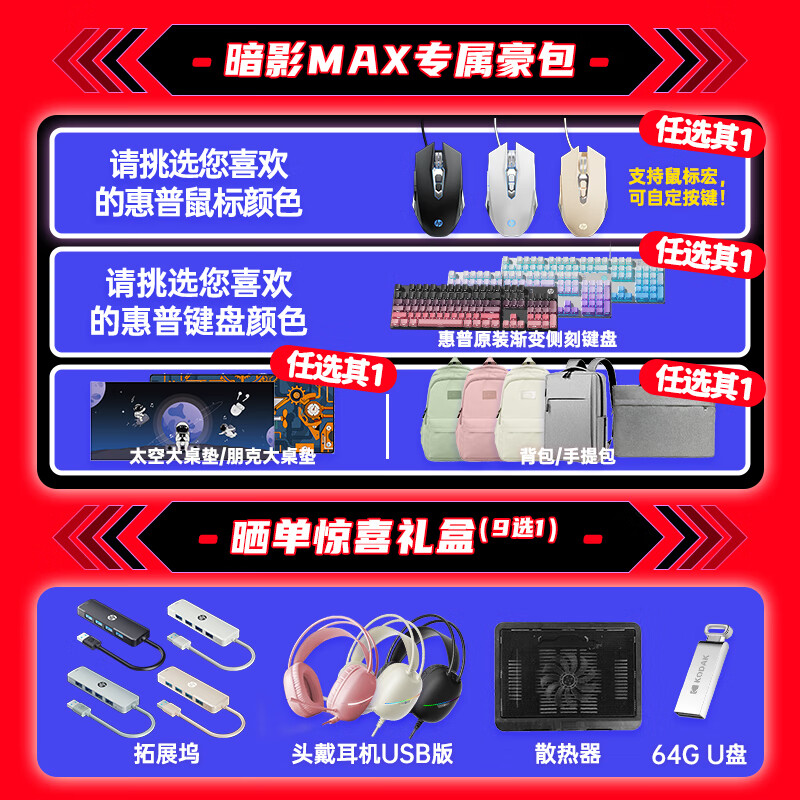 惠普OMEN暗影精灵MAX酷睿U9 275HX RTX5080显卡 暗影游戏本笔记本电脑电竞AI设计本 Ultra9-275HX/RTX5080/2.5K 32G内存+1T高速硬盘