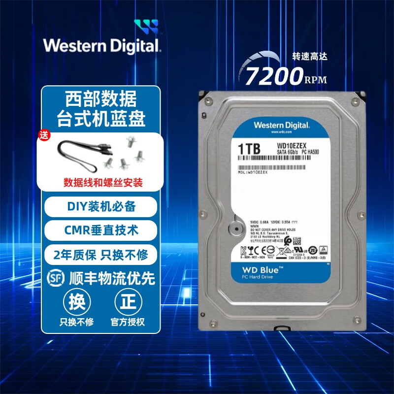 西部数据（WD）蓝盘 Blue 台式机械硬盘 3.5英寸 电脑内置装机存储盘扩容 SATA接口 家用 1TB 蓝盘 (WD10EZEX)
