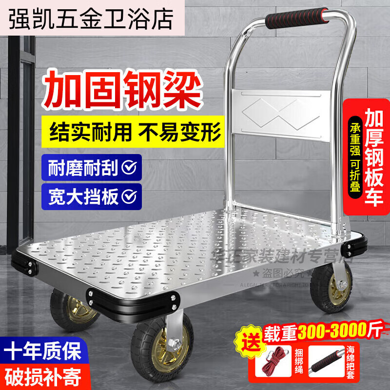 語(yǔ)森憶平板車鋼板小推車?yán)浭滞栖嚳爝f搬運(yùn)小拖車加厚四輪折疊推貨拉車 3寸橡膠輪60*40載重400斤