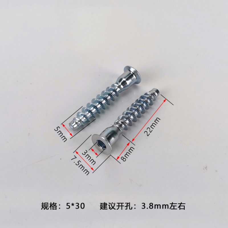 惠利得沉头内六角过山丝螺钉家具自攻螺丝钉直修木牙厨具橱柜螺丝m5m6