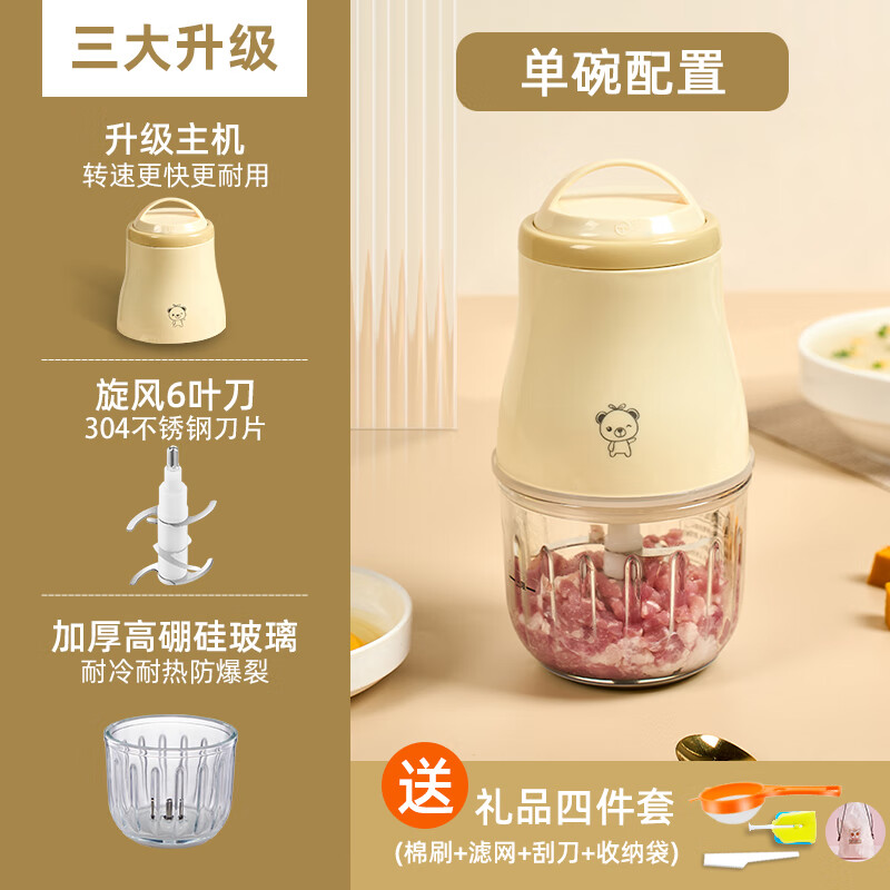 小贝熊辅食机婴儿宝宝辅食工具套装料理机研磨打泥神器多功能 6叶刀【单刀】.