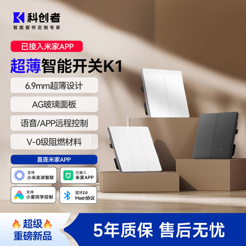 �ƴ����������ܿ���K1֧��С��ͬѧ��������ң�ؼ�������mesh2.0 K1-�������ܿ��ء���ɫ�Ŀ��� 1��װ