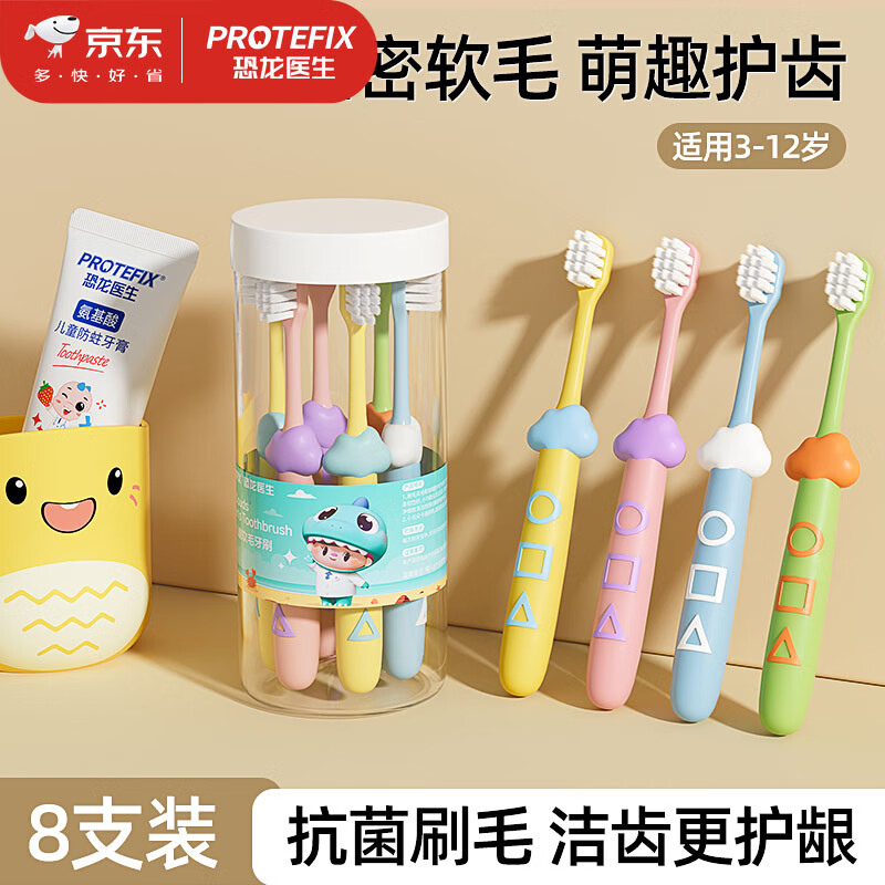 ����ҽ����PROTEFIX����ͯ��ˢ3-6-12�걦����ˢ����С����������ë��ˢС�ƶ���Ů����