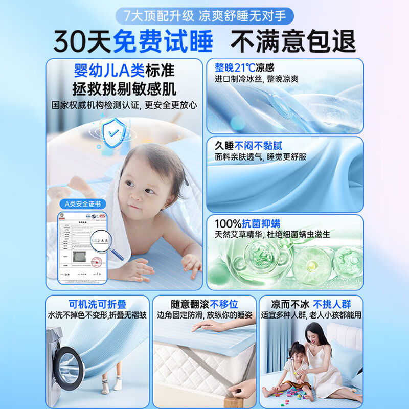 愿望良品凉席冰丝凉席a类母婴 2026新款可机洗夏季乳胶床垫夏席子床笠 【床单款丨冰川蓝】透气不闷·持久散热 80*190宿舍款