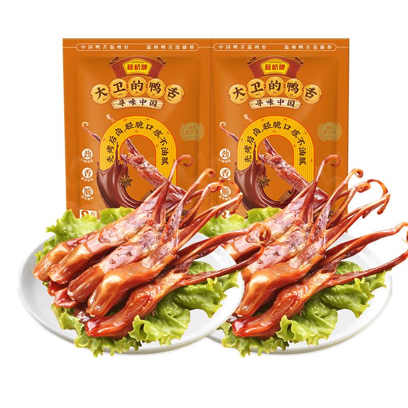 【秒杀福利】藤桥牌温州特产即食小吃大卫国潮鸭舌8根装*2 酱香*2