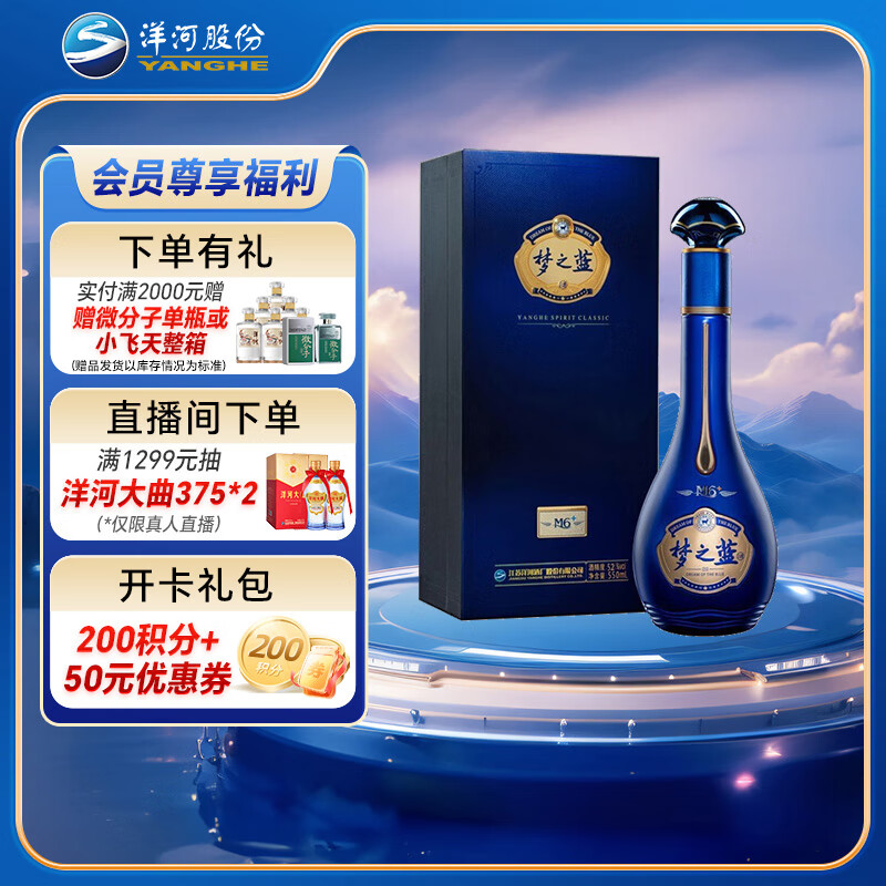 ��� ��֮��M6+ 52��Ũ���Ͱ׾� 550ml *1ƿ