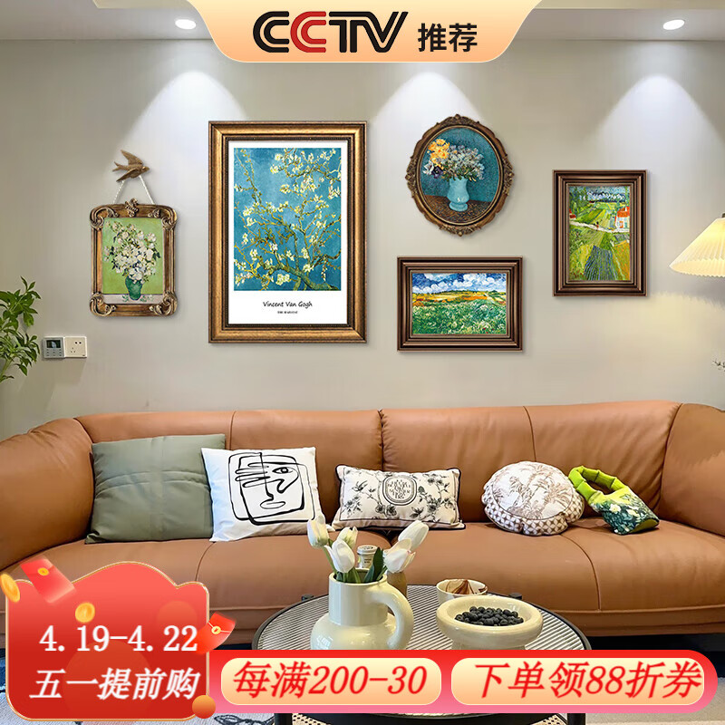 良木美式复古挂画客厅沙发背景墙装饰画梵高油画中古艺术组合法式壁画 H款-梵高杏花 中组合总长约2.4米+肌理画 复古棕+圣约翰金+复古棕+复古棕