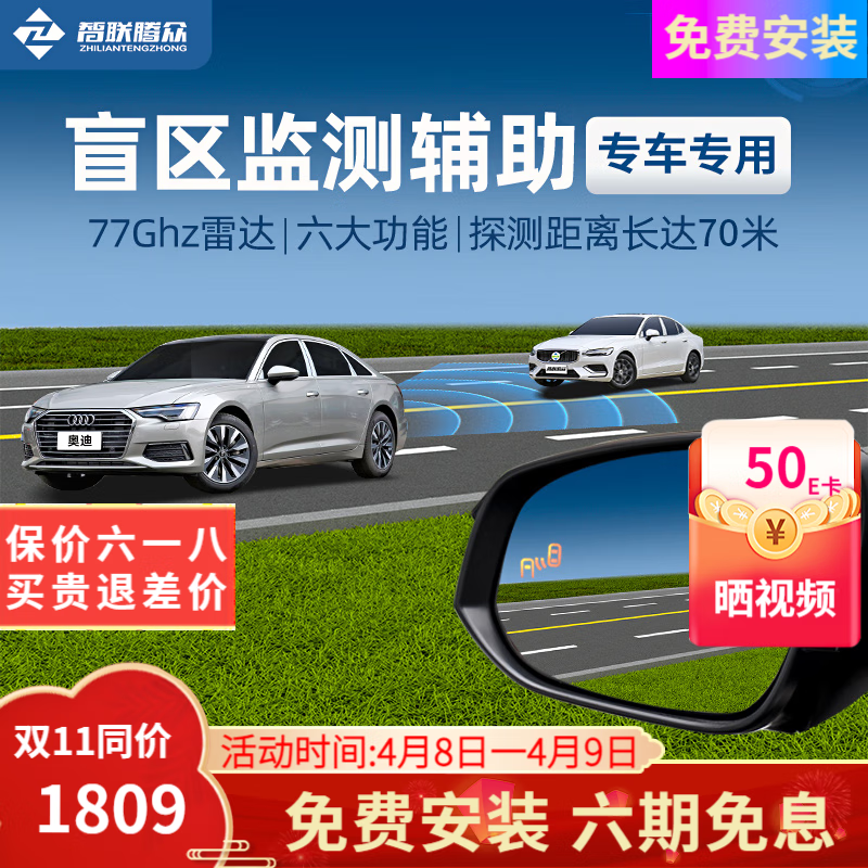 ���ڲ�������������77Ghz���ײ��״��ʻ������߸���ä���ⳬ��Ԥ��BSDä��ϵͳ 77Ghz Pro-������70�� ԭ����+ԭ�����ص�+����Ԥ��