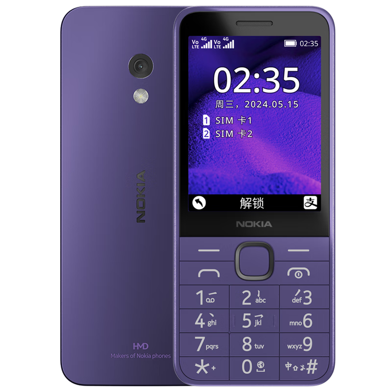 ŵ���ǣ�NOKIA��235 4G �ƶ���ͨ����ȫ��ͨ 2.8Ӣ��˫��˫�� ֱ�尴���ֻ� ���������ֻ� ѧ���ֻ� ��ɫ