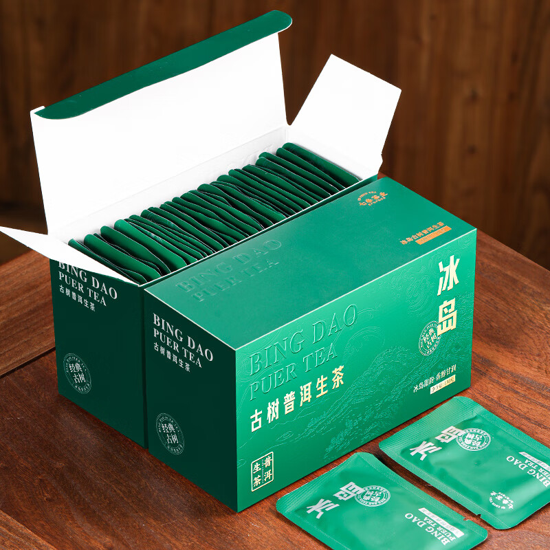 七春冰岛普洱茶叶 生茶高档口粮茶饼独立小包装云南古树150g过年自饮